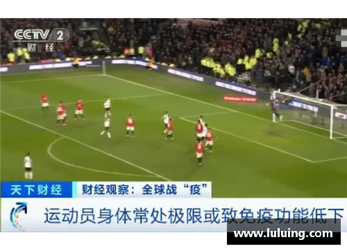 永盈彩票大腿之巅：探索运动员的身体能力